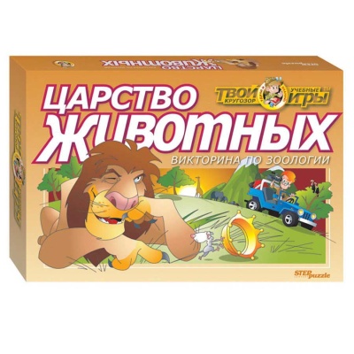 Викторина Царство животных Step Puzzle 76404